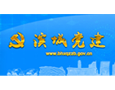 滨海党建