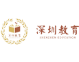 深圳市教育局区域网络教研