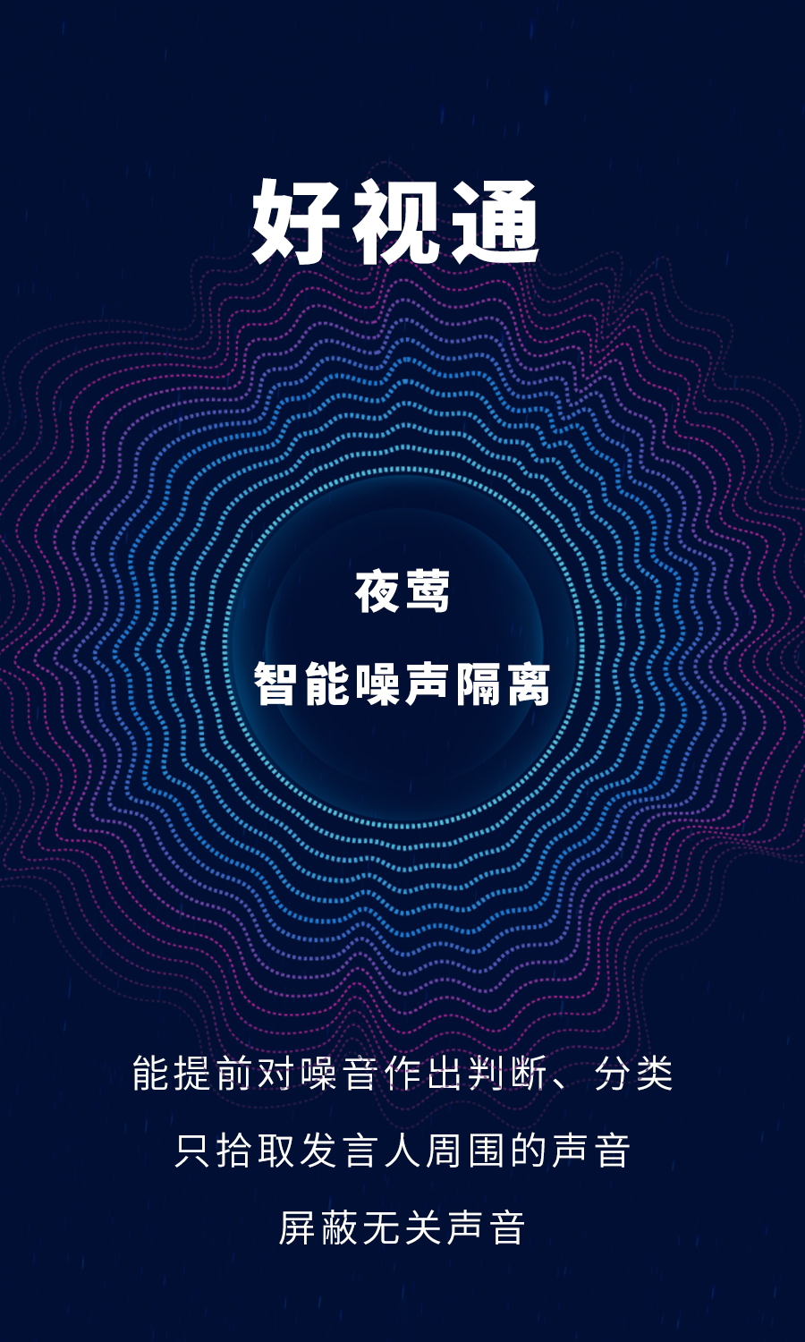 噪声隔离3-1